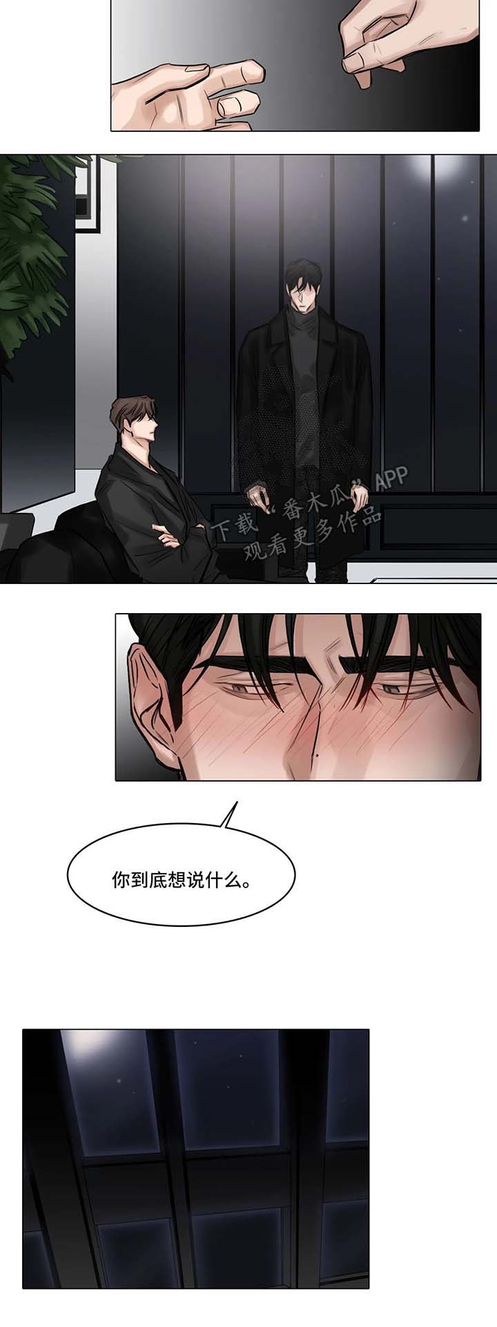 《选角》漫画最新章节第78章演戏爱我免费下拉式在线观看章节第【3】张图片