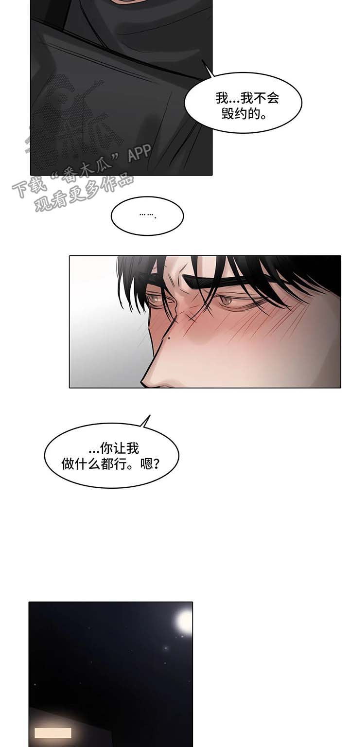 《选角》漫画最新章节第78章演戏爱我免费下拉式在线观看章节第【6】张图片