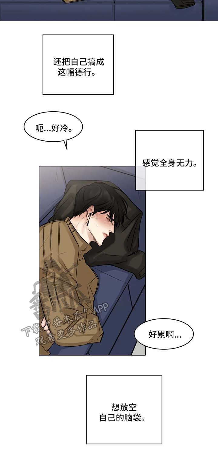 《选角》漫画最新章节第79章生病免费下拉式在线观看章节第【9】张图片