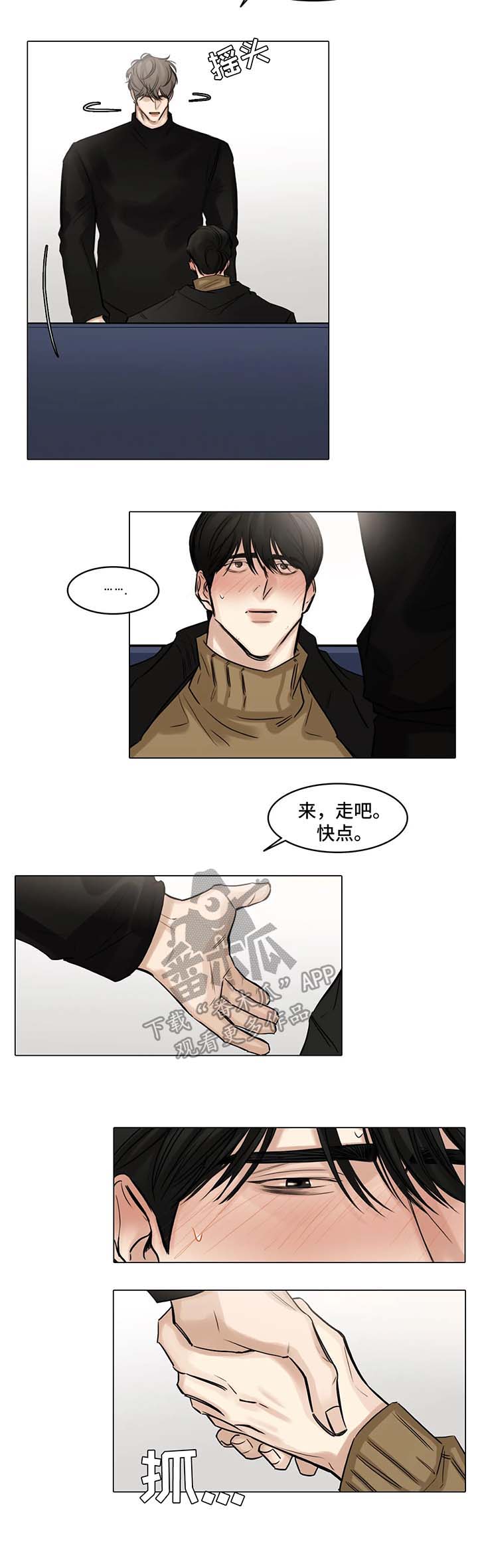 《选角》漫画最新章节第79章生病免费下拉式在线观看章节第【1】张图片