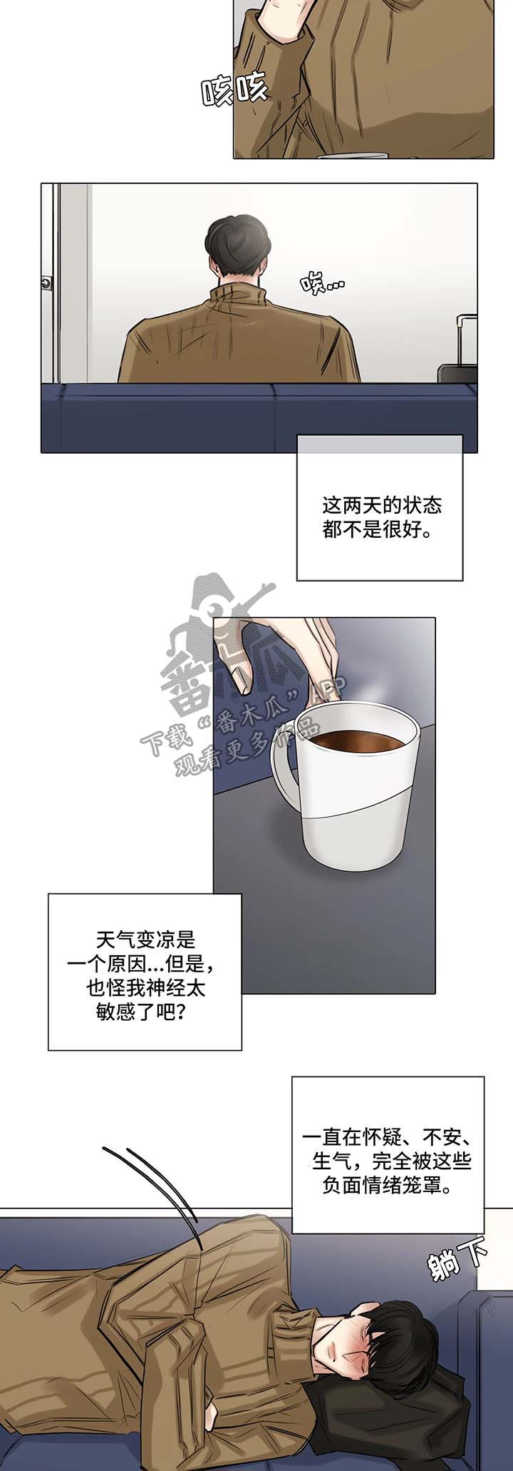 《选角》漫画最新章节第79章生病免费下拉式在线观看章节第【10】张图片