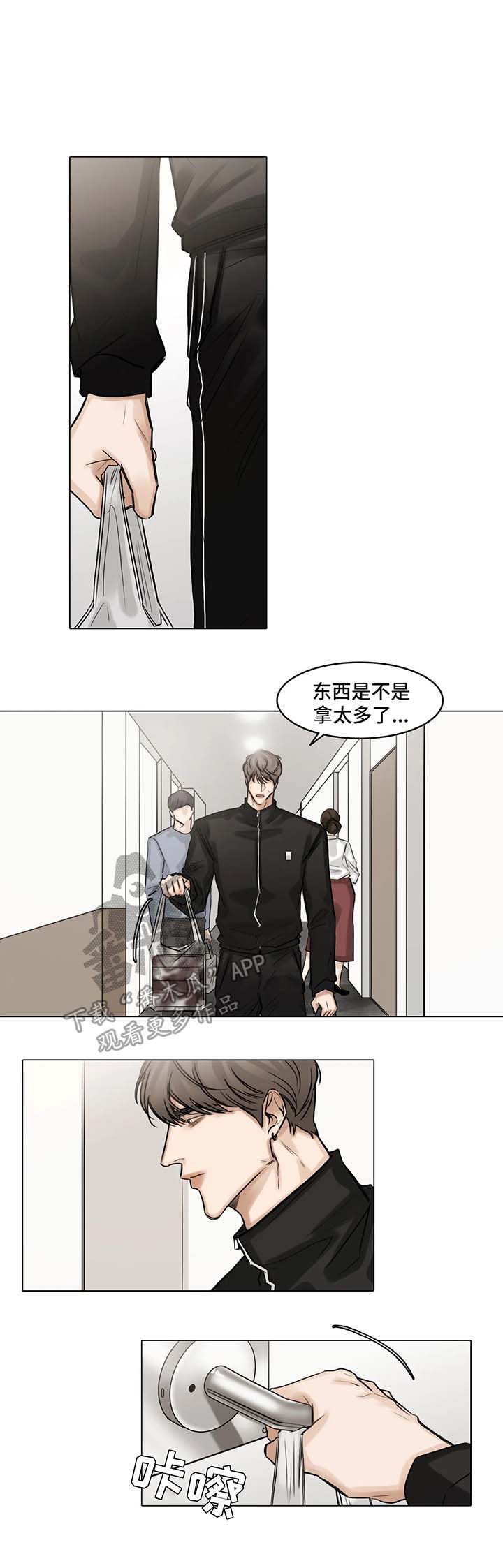 《选角》漫画最新章节第79章生病免费下拉式在线观看章节第【8】张图片