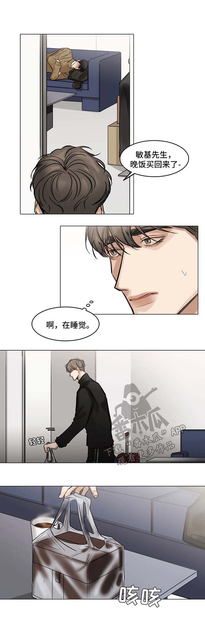 《选角》漫画最新章节第79章生病免费下拉式在线观看章节第【7】张图片