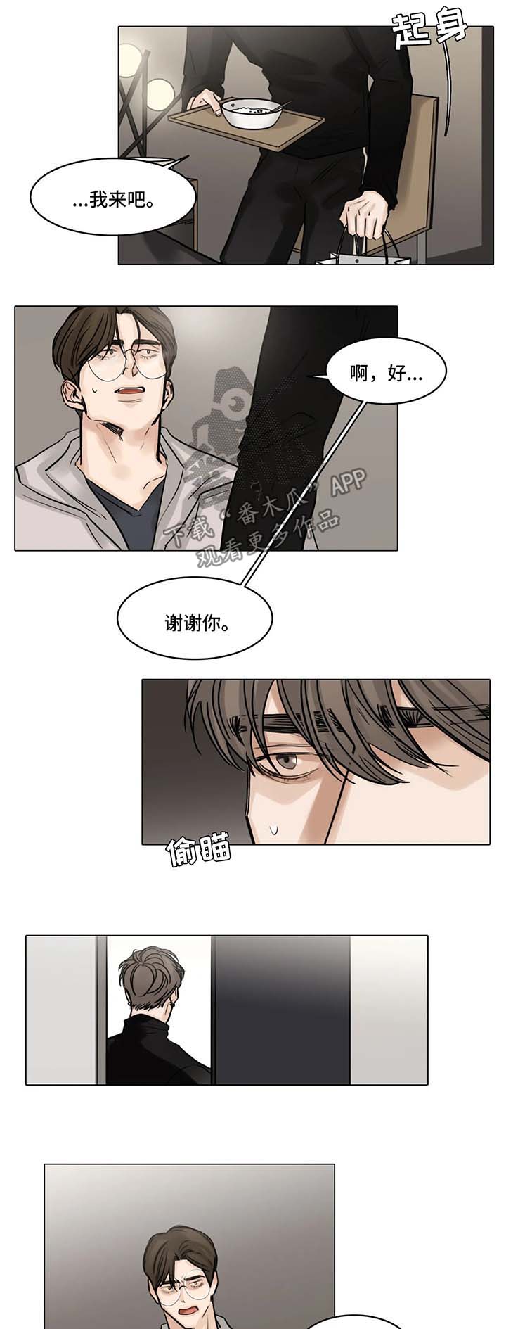 《选角》漫画最新章节第81章怀疑免费下拉式在线观看章节第【7】张图片