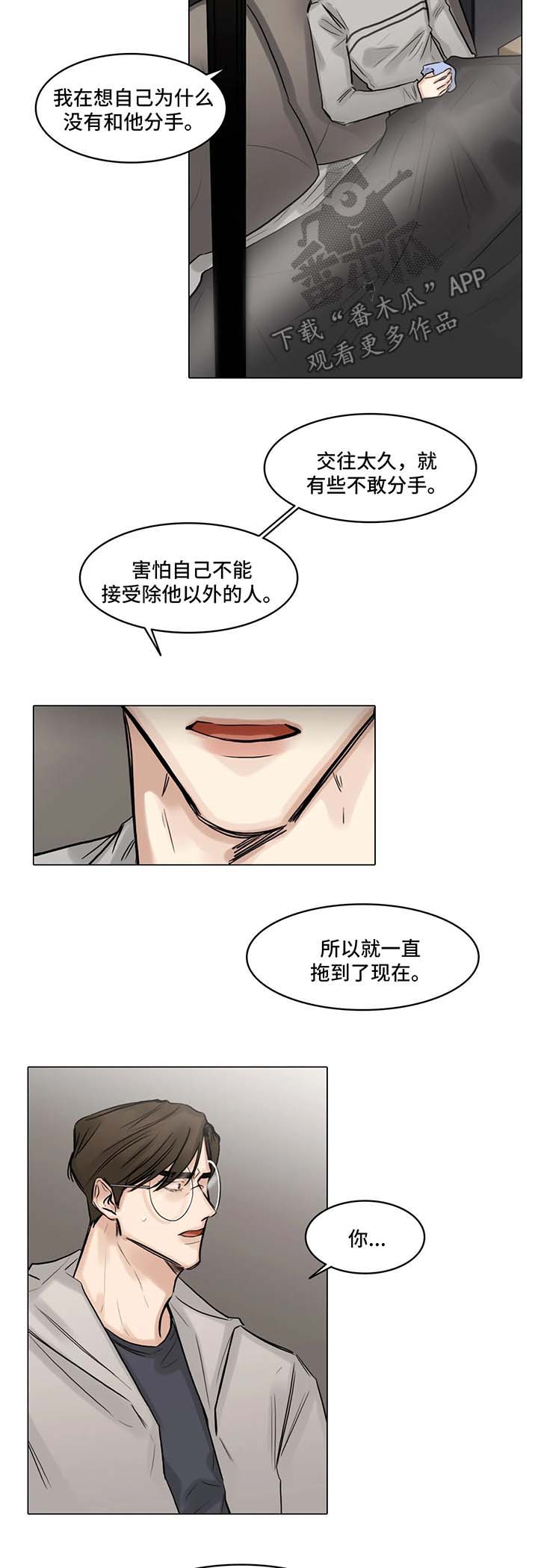 《选角》漫画最新章节第81章怀疑免费下拉式在线观看章节第【4】张图片