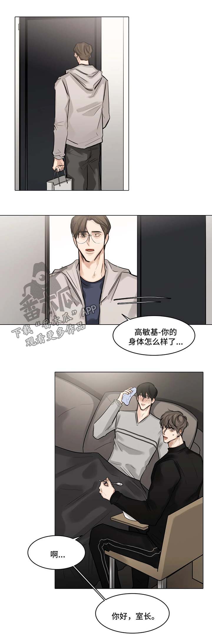 《选角》漫画最新章节第81章怀疑免费下拉式在线观看章节第【10】张图片