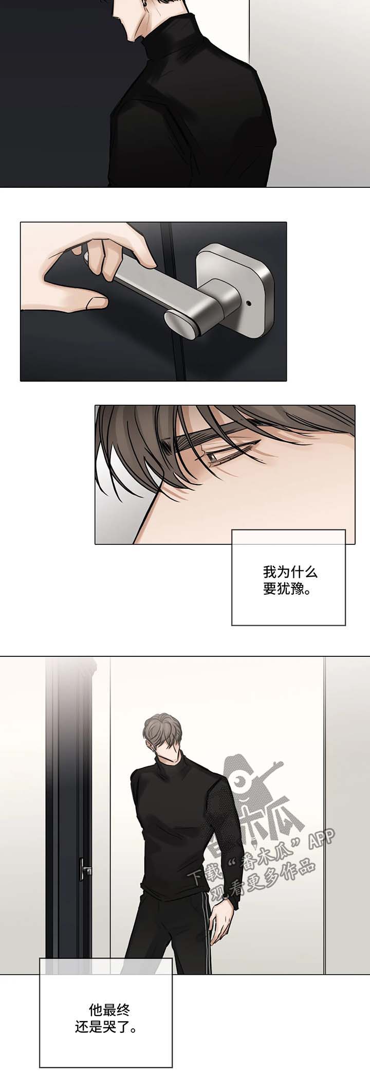 《选角》漫画最新章节第82章机会免费下拉式在线观看章节第【11】张图片