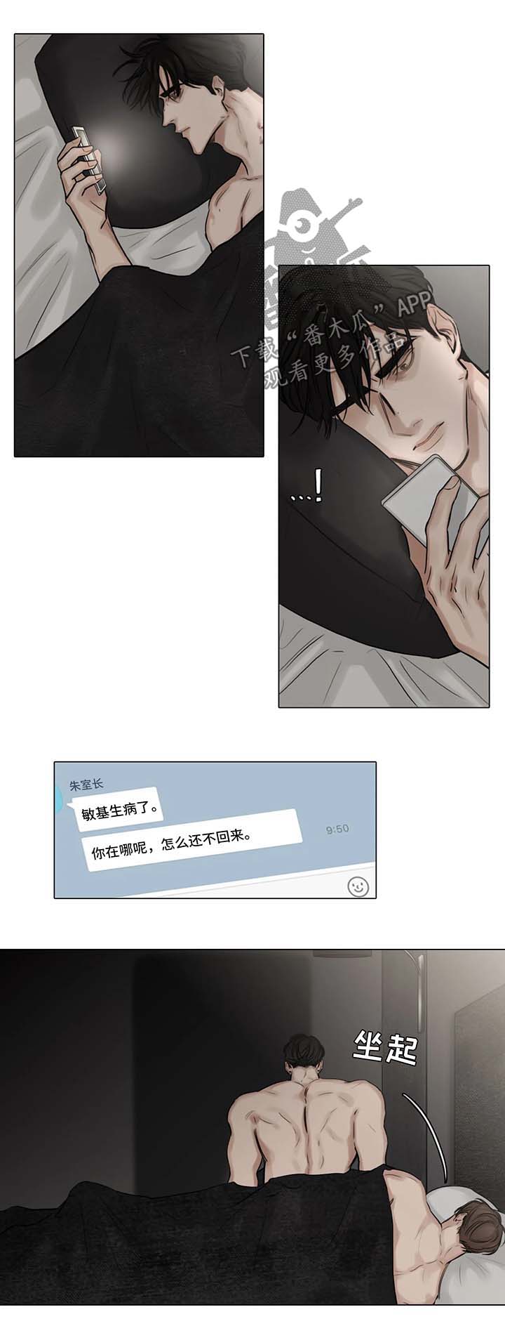 《选角》漫画最新章节第83章离开免费下拉式在线观看章节第【6】张图片