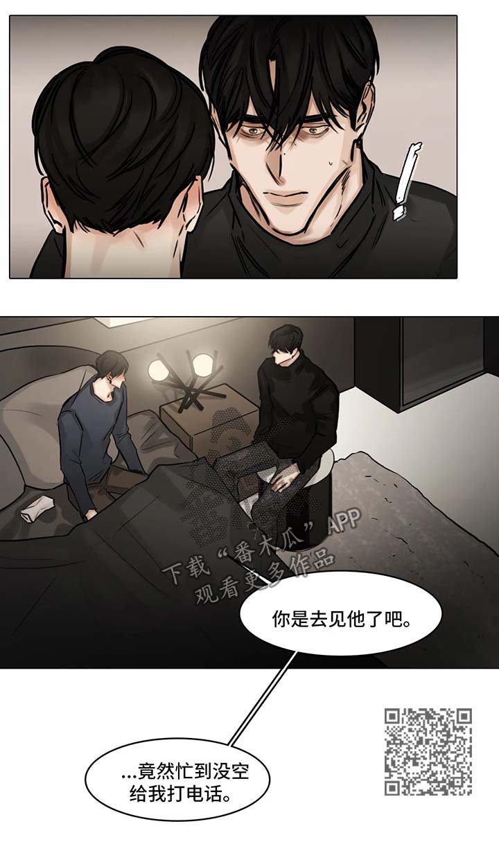 《选角》漫画最新章节第84章质问免费下拉式在线观看章节第【1】张图片