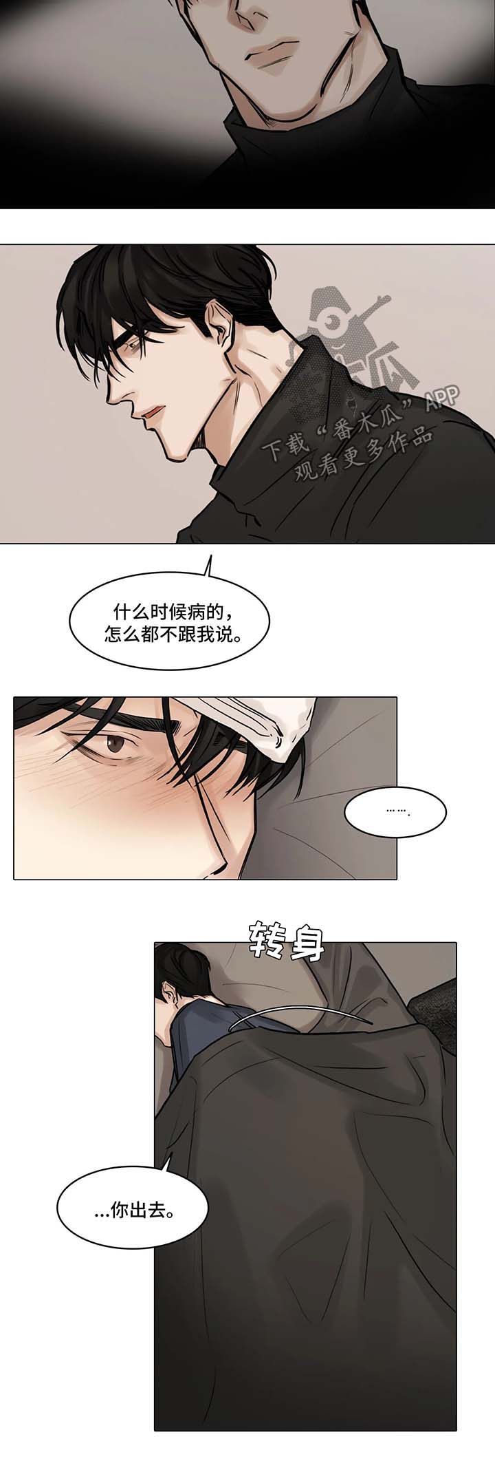 《选角》漫画最新章节第84章质问免费下拉式在线观看章节第【4】张图片