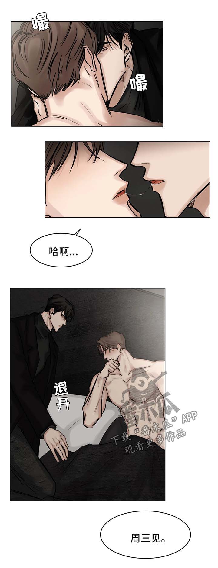 《选角》漫画最新章节第84章质问免费下拉式在线观看章节第【9】张图片