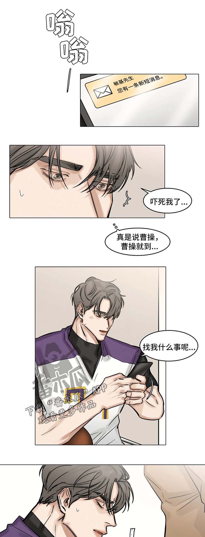 《选角》漫画最新章节第86章察觉到什么免费下拉式在线观看章节第【4】张图片