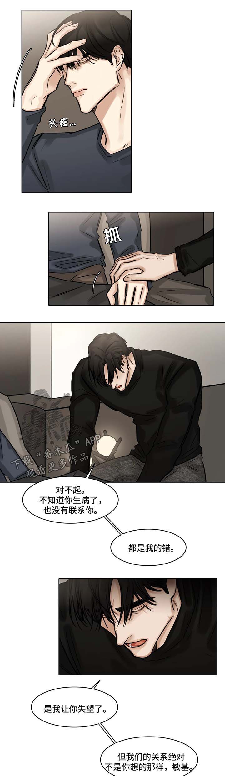 《选角》漫画最新章节第86章察觉到什么免费下拉式在线观看章节第【10】张图片