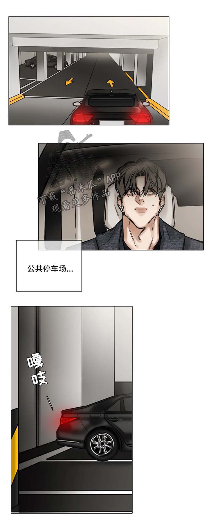 《选角》漫画最新章节第87章堂哥免费下拉式在线观看章节第【4】张图片