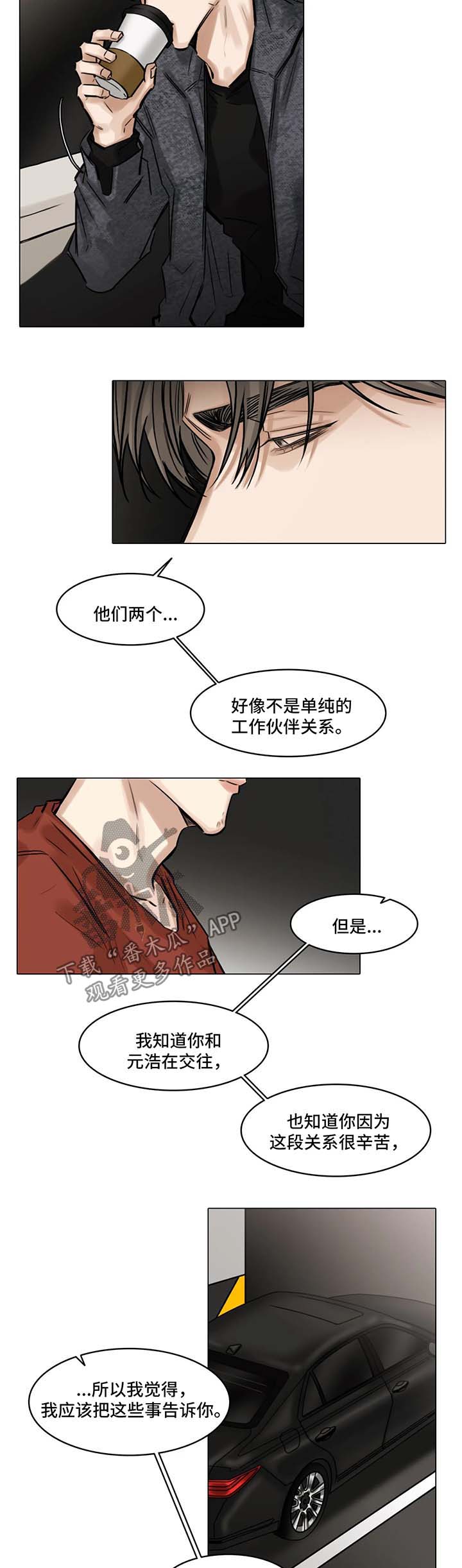 《选角》漫画最新章节第88章哭泣免费下拉式在线观看章节第【9】张图片