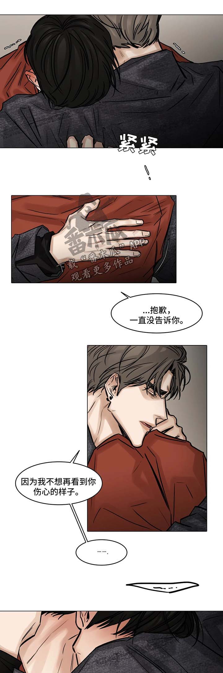 《选角》漫画最新章节第88章哭泣免费下拉式在线观看章节第【4】张图片