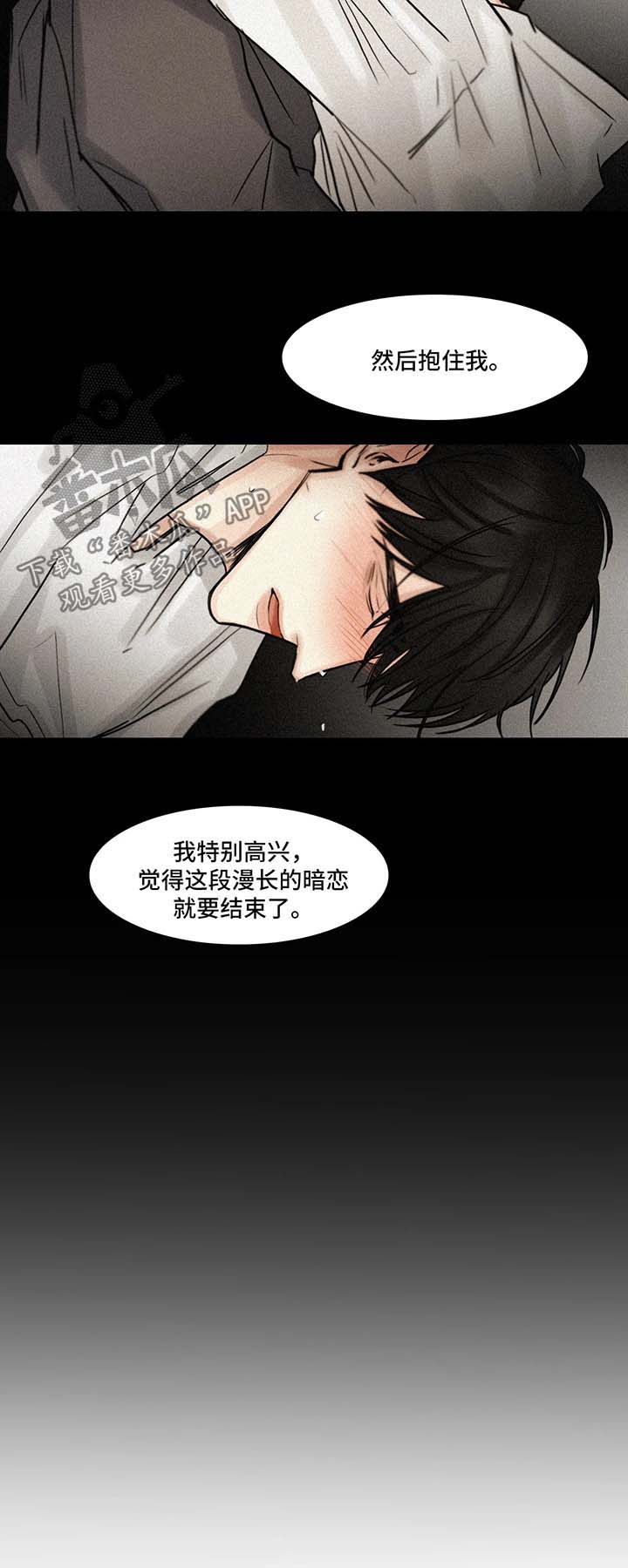 《选角》漫画最新章节第89章往事免费下拉式在线观看章节第【3】张图片