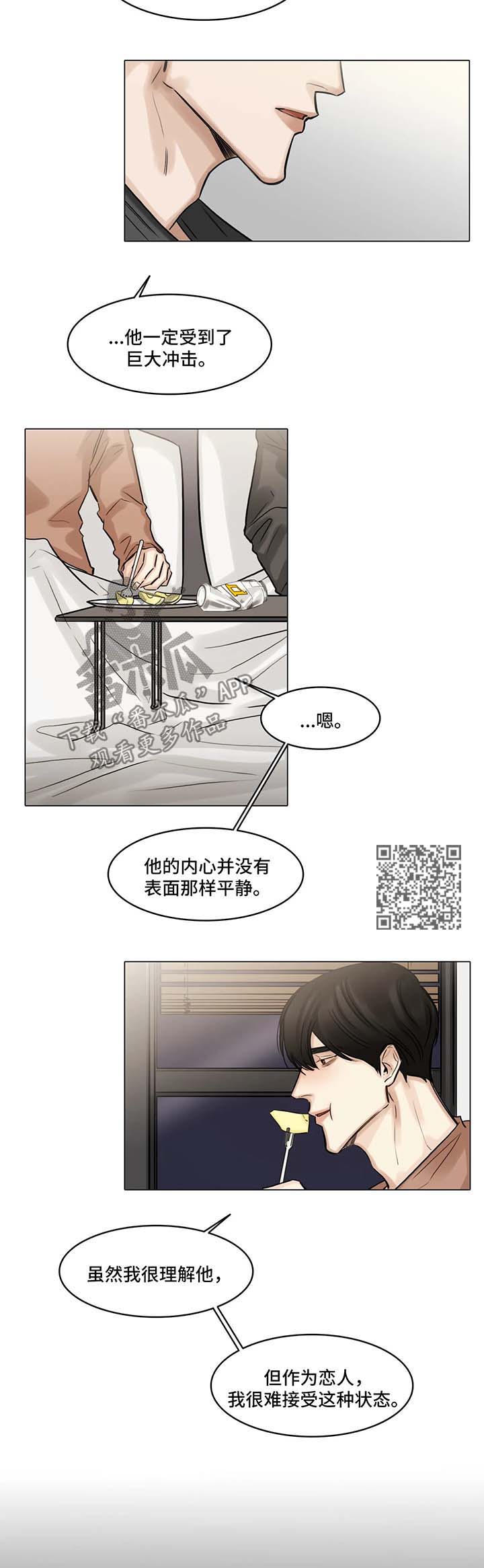 《选角》漫画最新章节第90章坚持不下去了免费下拉式在线观看章节第【7】张图片