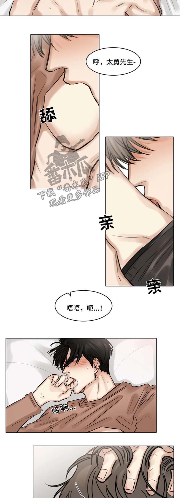 《选角》漫画最新章节第91章第一次免费下拉式在线观看章节第【5】张图片