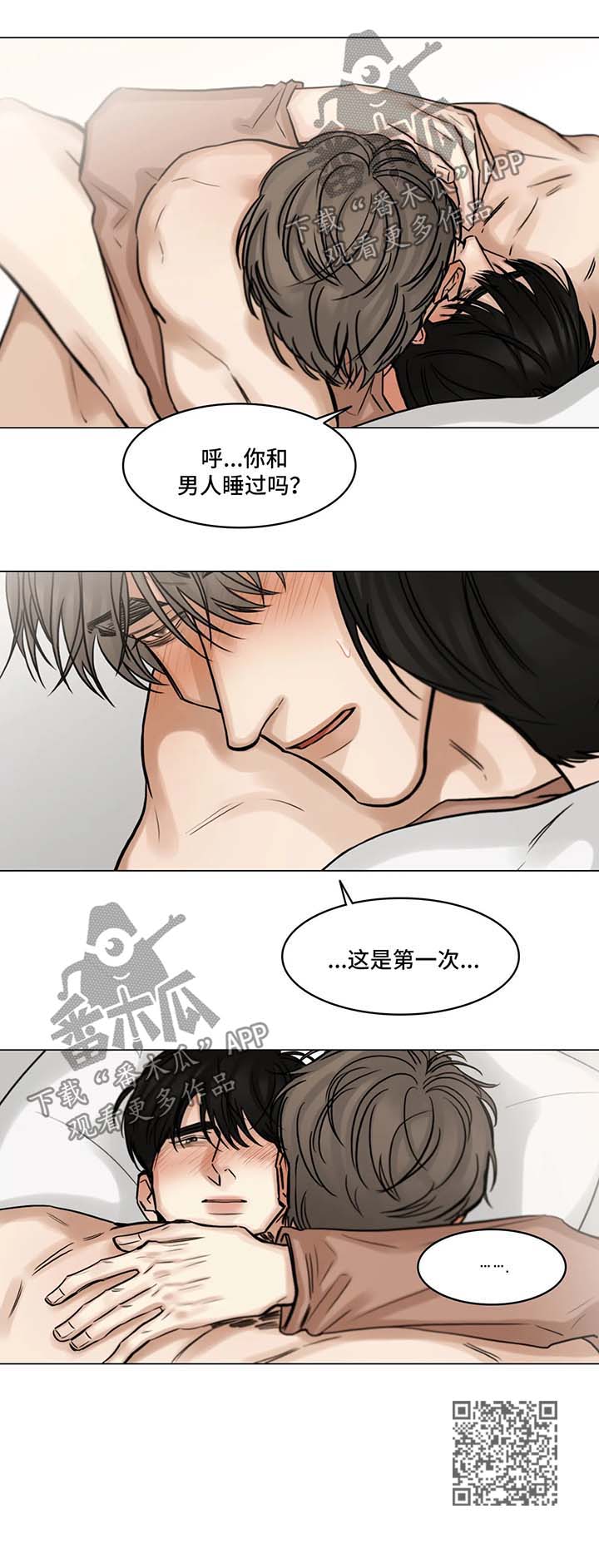 《选角》漫画最新章节第91章第一次免费下拉式在线观看章节第【1】张图片