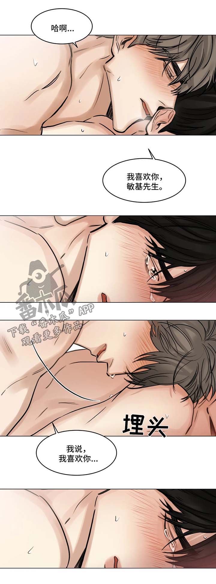 《选角》漫画最新章节第92章我喜欢你免费下拉式在线观看章节第【2】张图片