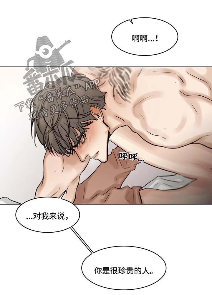 《选角》漫画最新章节第92章我喜欢你免费下拉式在线观看章节第【9】张图片