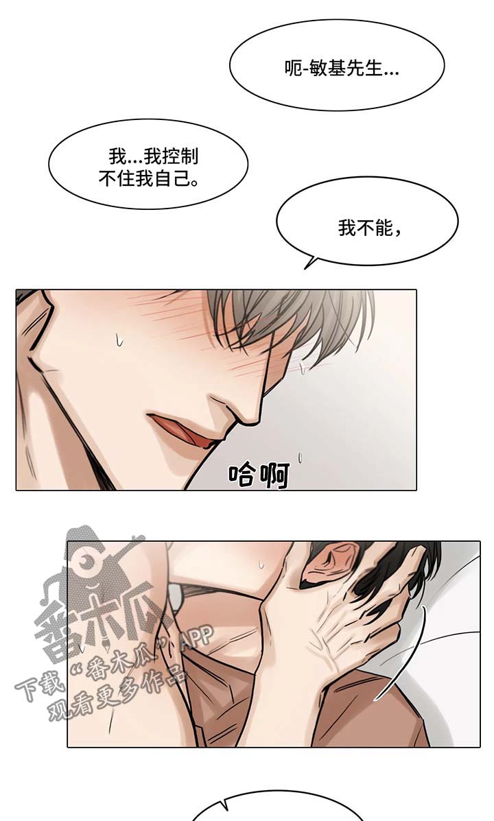 《选角》漫画最新章节第92章我喜欢你免费下拉式在线观看章节第【6】张图片