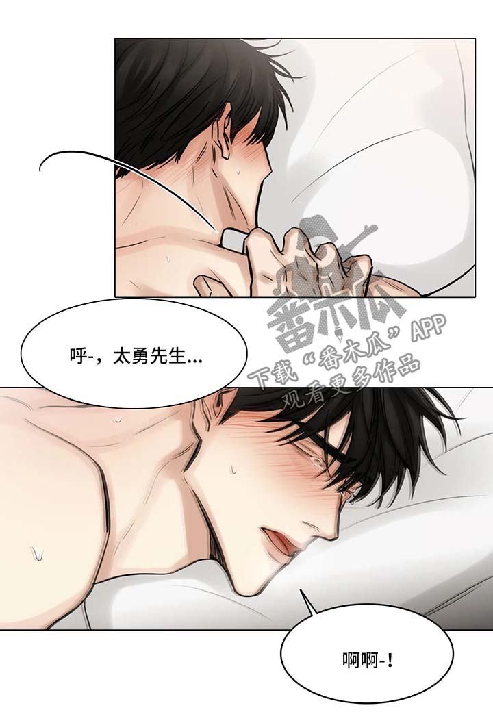 《选角》漫画最新章节第92章我喜欢你免费下拉式在线观看章节第【4】张图片