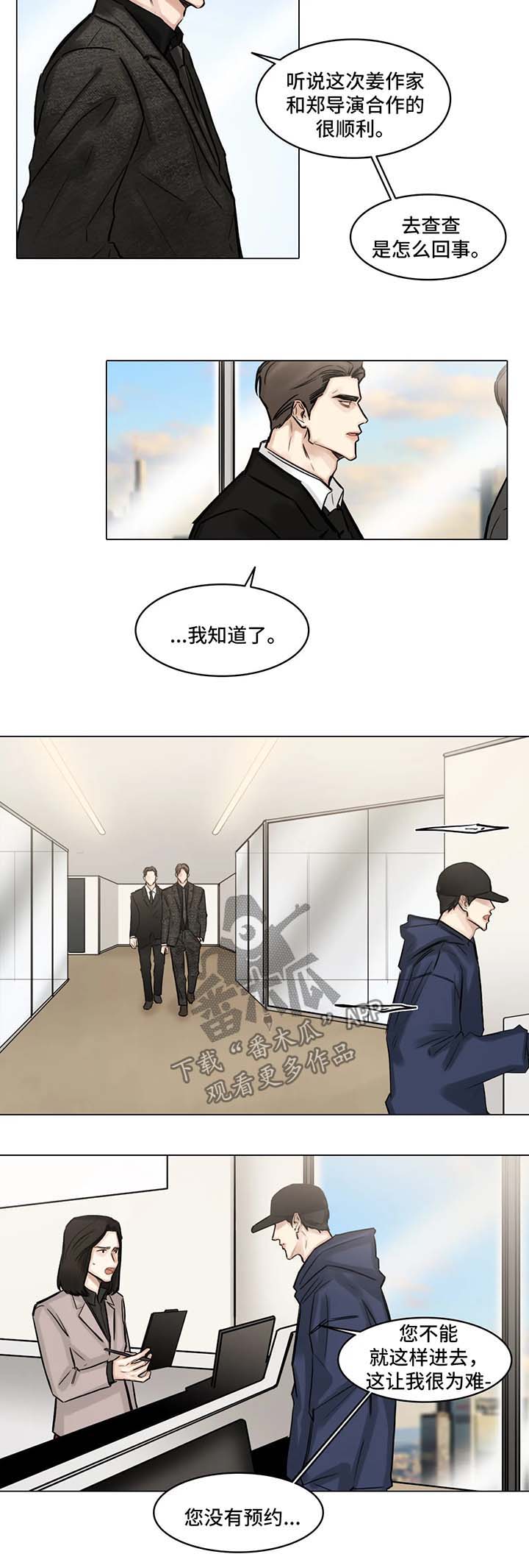 《选角》漫画最新章节第93章谈谈免费下拉式在线观看章节第【7】张图片