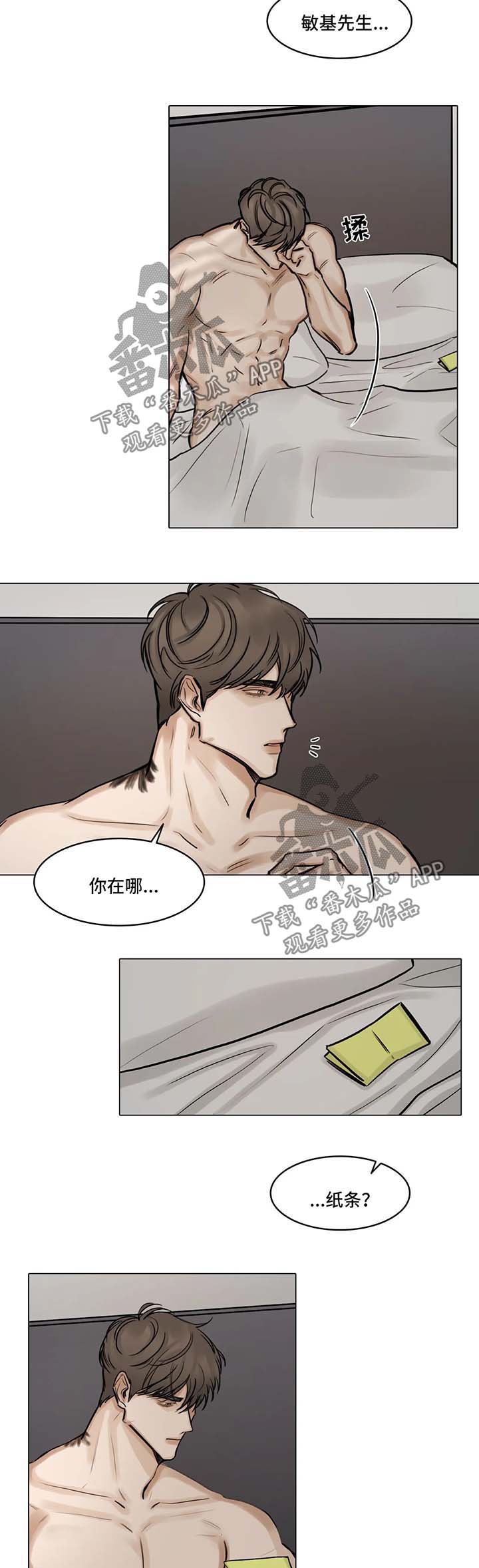 《选角》漫画最新章节第93章谈谈免费下拉式在线观看章节第【2】张图片