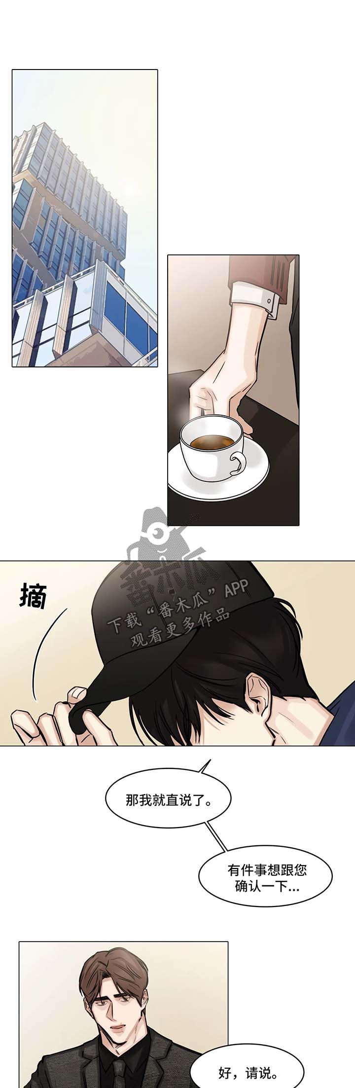 《选角》漫画最新章节第94章出局免费下拉式在线观看章节第【11】张图片