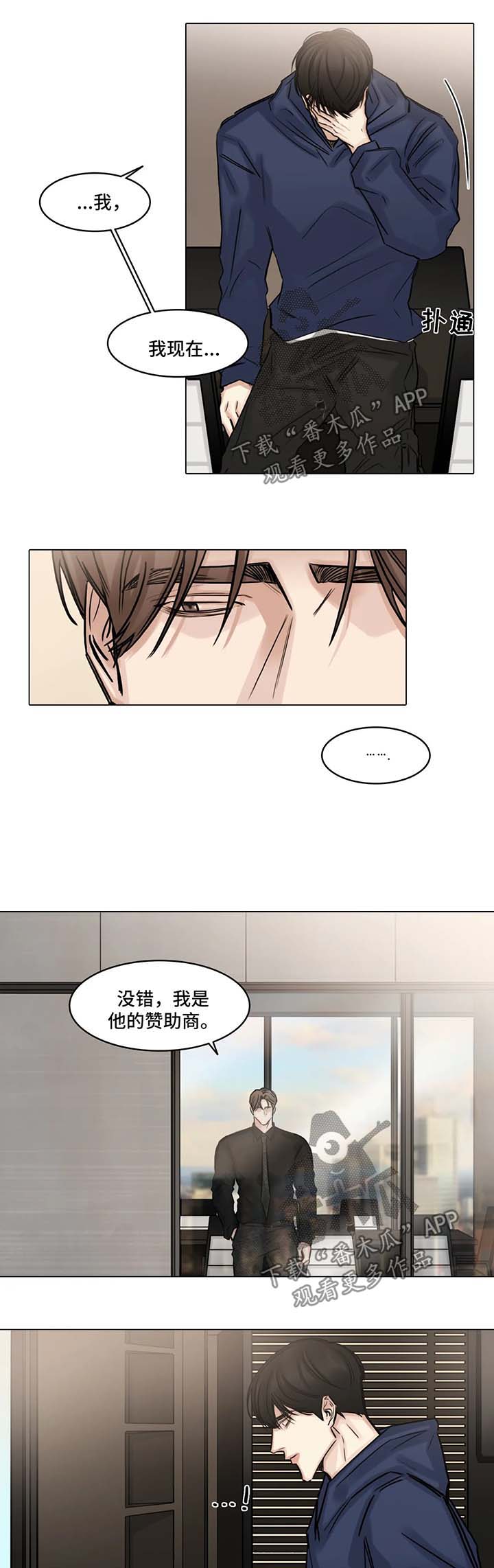 《选角》漫画最新章节第94章出局免费下拉式在线观看章节第【4】张图片