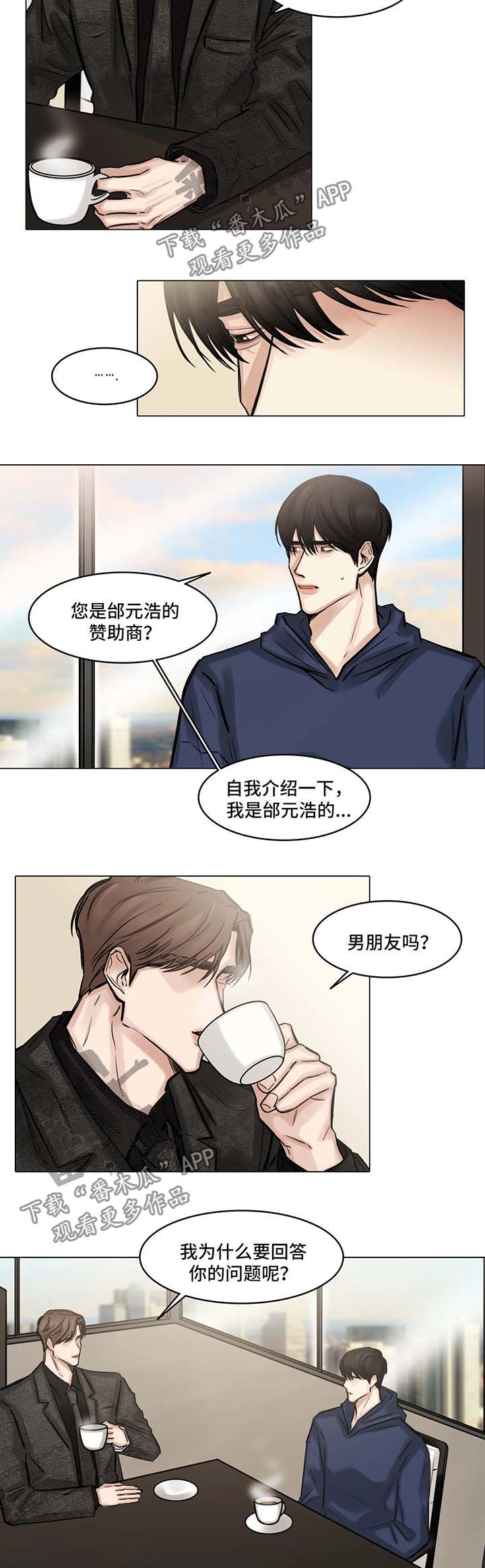 《选角》漫画最新章节第94章出局免费下拉式在线观看章节第【10】张图片