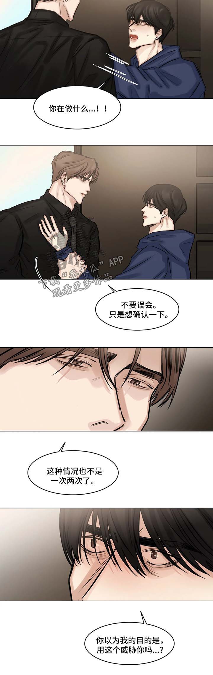 《选角》漫画最新章节第94章出局免费下拉式在线观看章节第【5】张图片