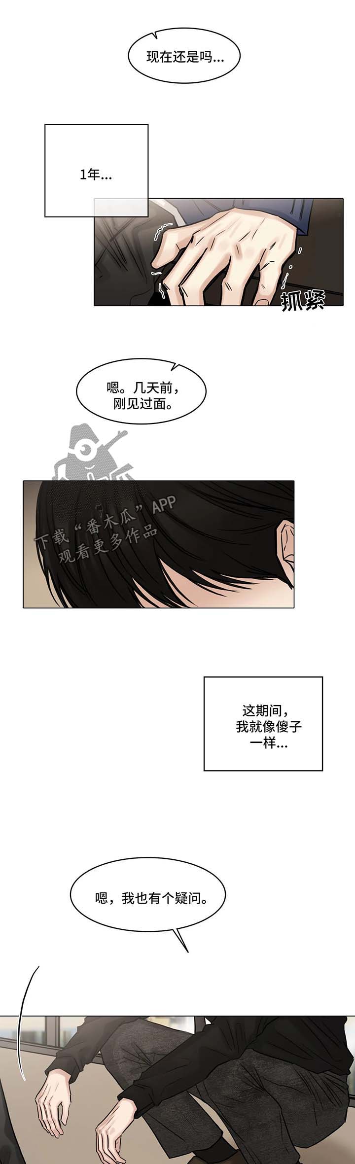 《选角》漫画最新章节第94章出局免费下拉式在线观看章节第【2】张图片