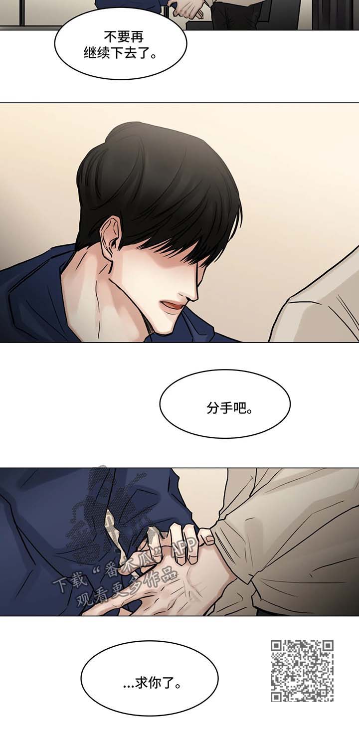 《选角》漫画最新章节第96章分手免费下拉式在线观看章节第【1】张图片