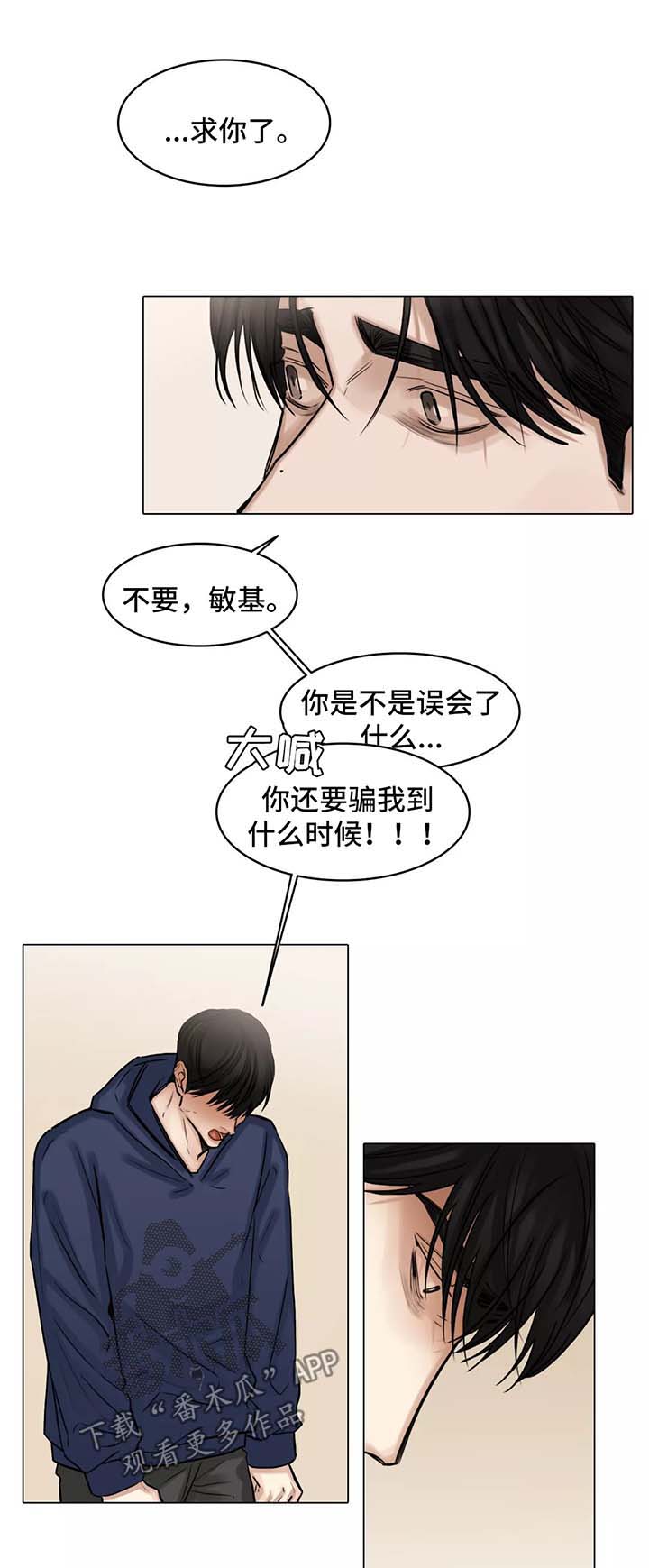 《选角》漫画最新章节第97章争吵免费下拉式在线观看章节第【9】张图片