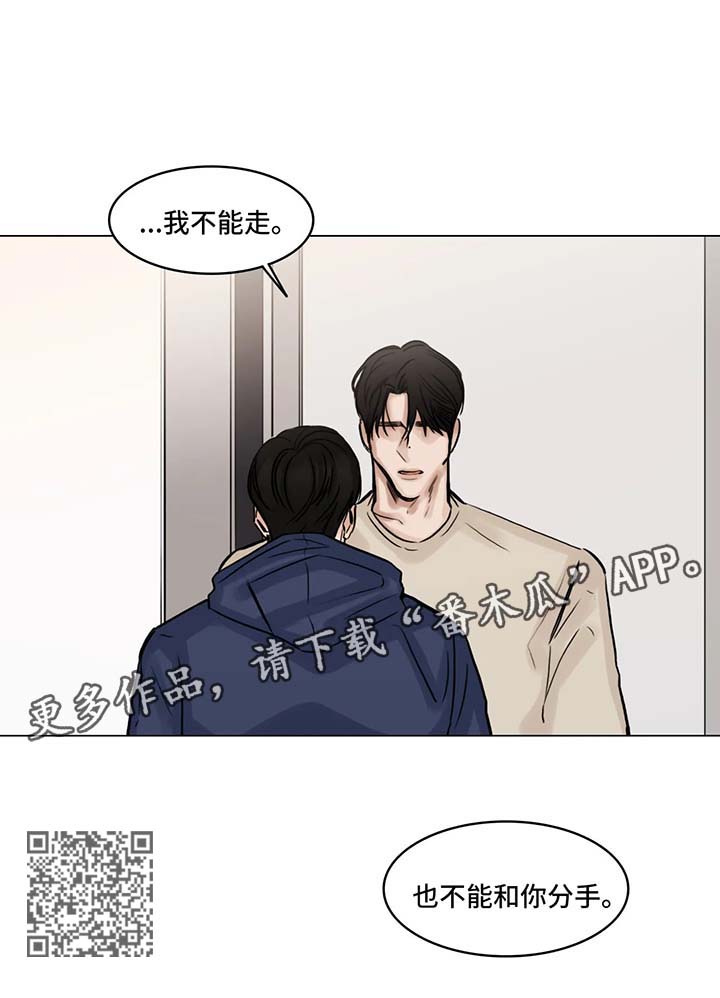 《选角》漫画最新章节第97章争吵免费下拉式在线观看章节第【6】张图片