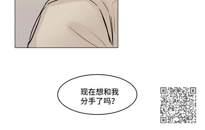 《选角》漫画最新章节第97章争吵免费下拉式在线观看章节第【1】张图片