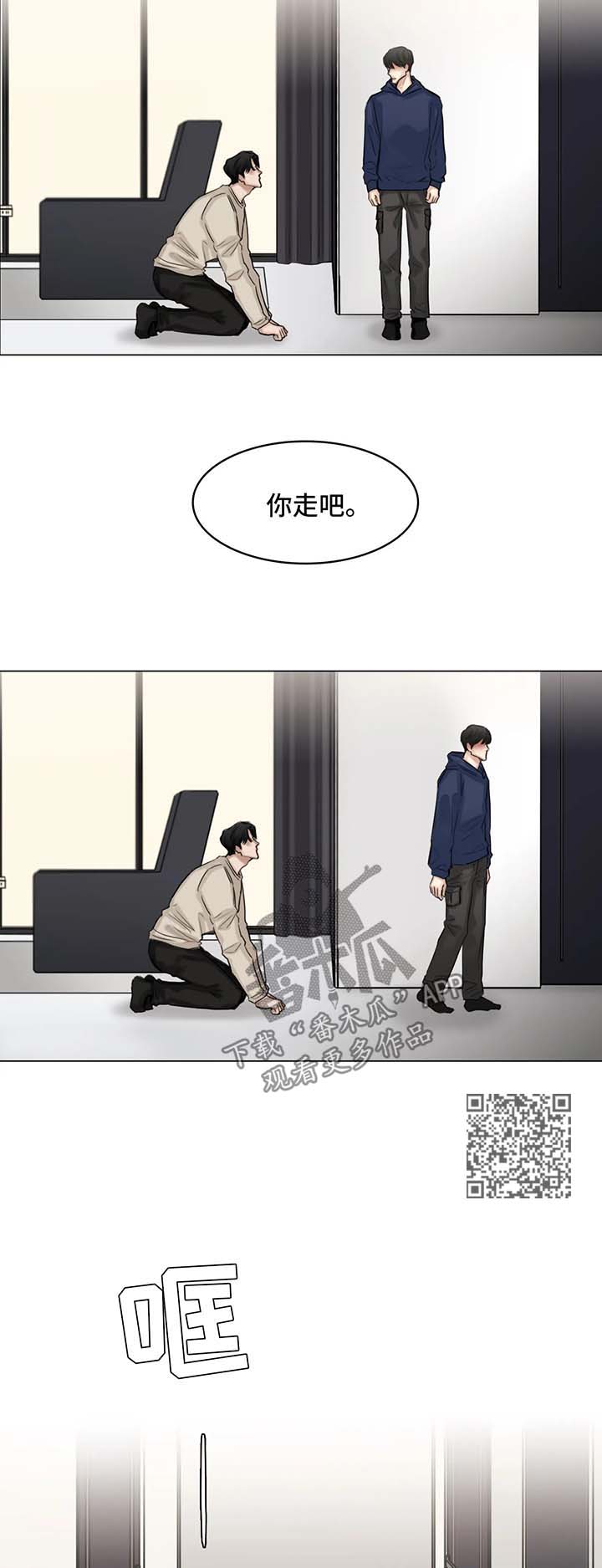 《选角》漫画最新章节第98章我和他分手了免费下拉式在线观看章节第【8】张图片