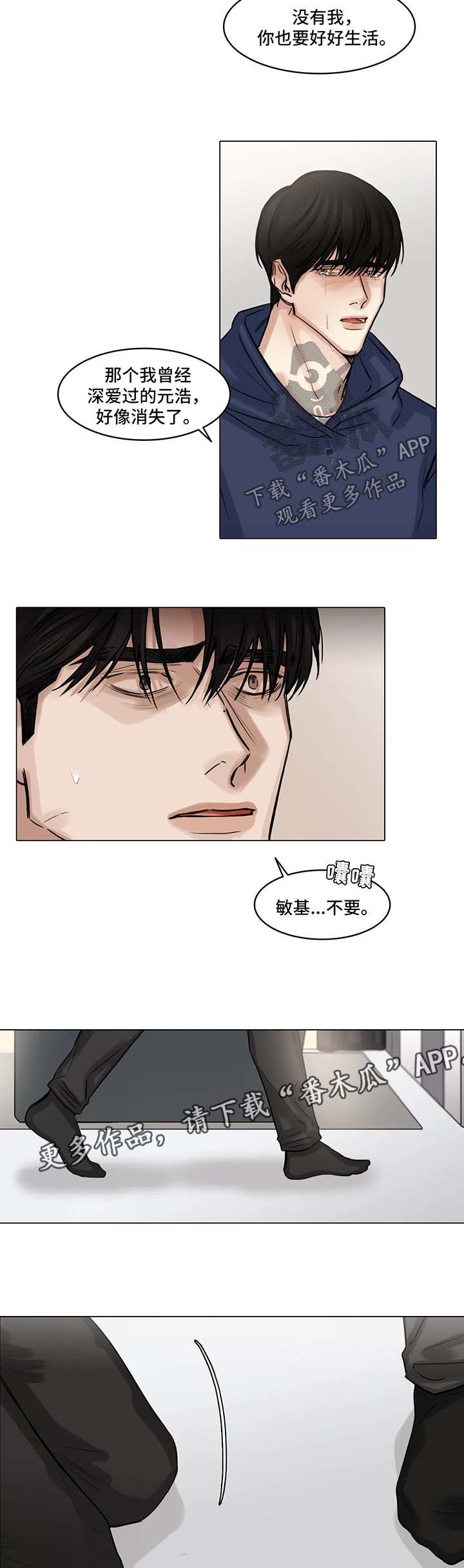 《选角》漫画最新章节第98章我和他分手了免费下拉式在线观看章节第【10】张图片