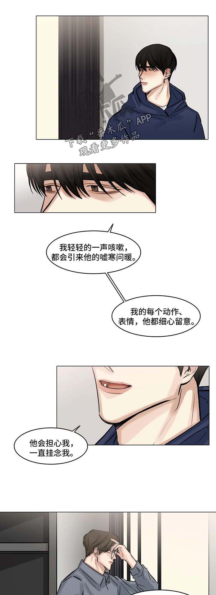 《选角》漫画最新章节第98章我和他分手了免费下拉式在线观看章节第【12】张图片