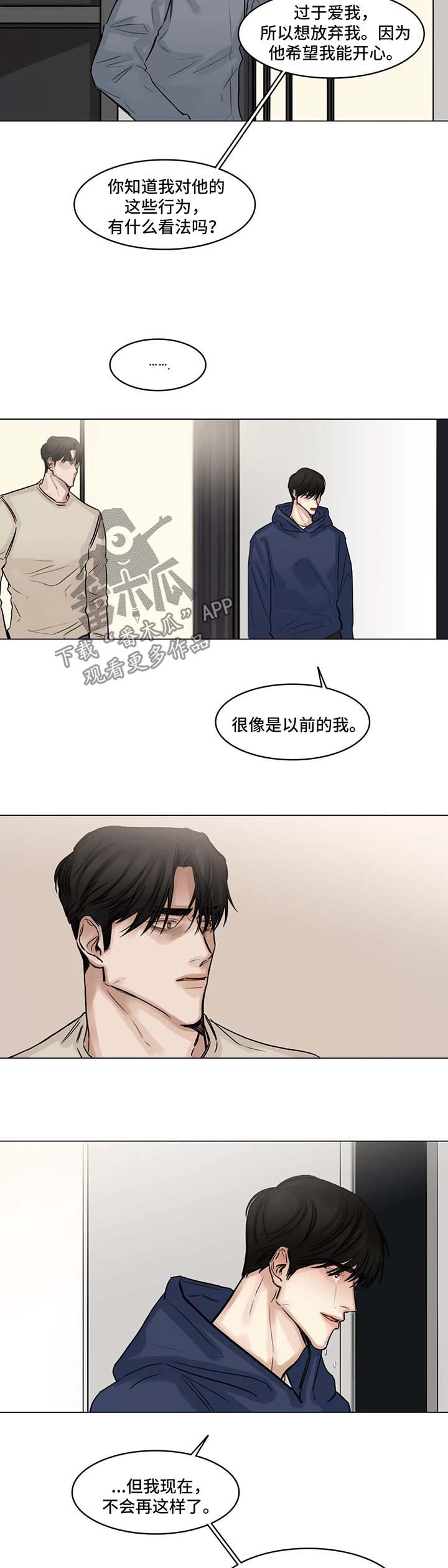 《选角》漫画最新章节第98章我和他分手了免费下拉式在线观看章节第【11】张图片