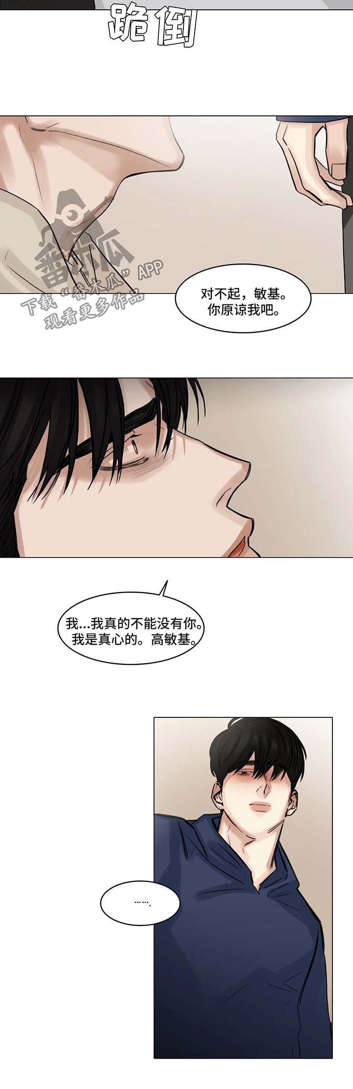 《选角》漫画最新章节第98章我和他分手了免费下拉式在线观看章节第【9】张图片