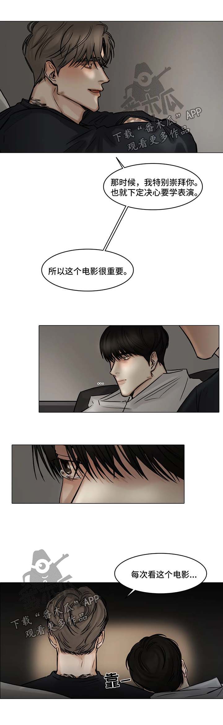 《选角》漫画最新章节第100章他的电影免费下拉式在线观看章节第【2】张图片