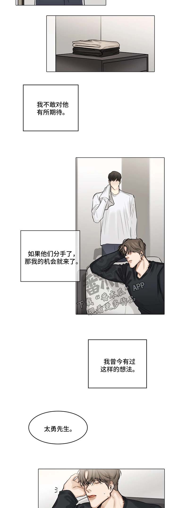 《选角》漫画最新章节第100章他的电影免费下拉式在线观看章节第【8】张图片