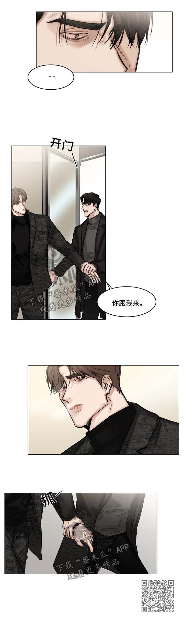 《选角》漫画最新章节第101章见面会免费下拉式在线观看章节第【1】张图片