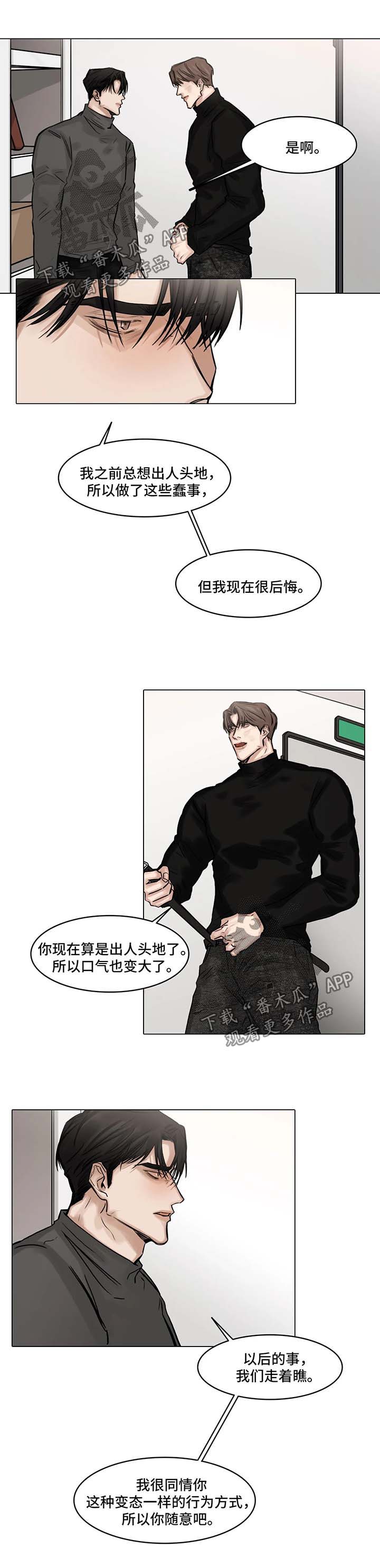 《选角》漫画最新章节第103章最后一次免费下拉式在线观看章节第【13】张图片