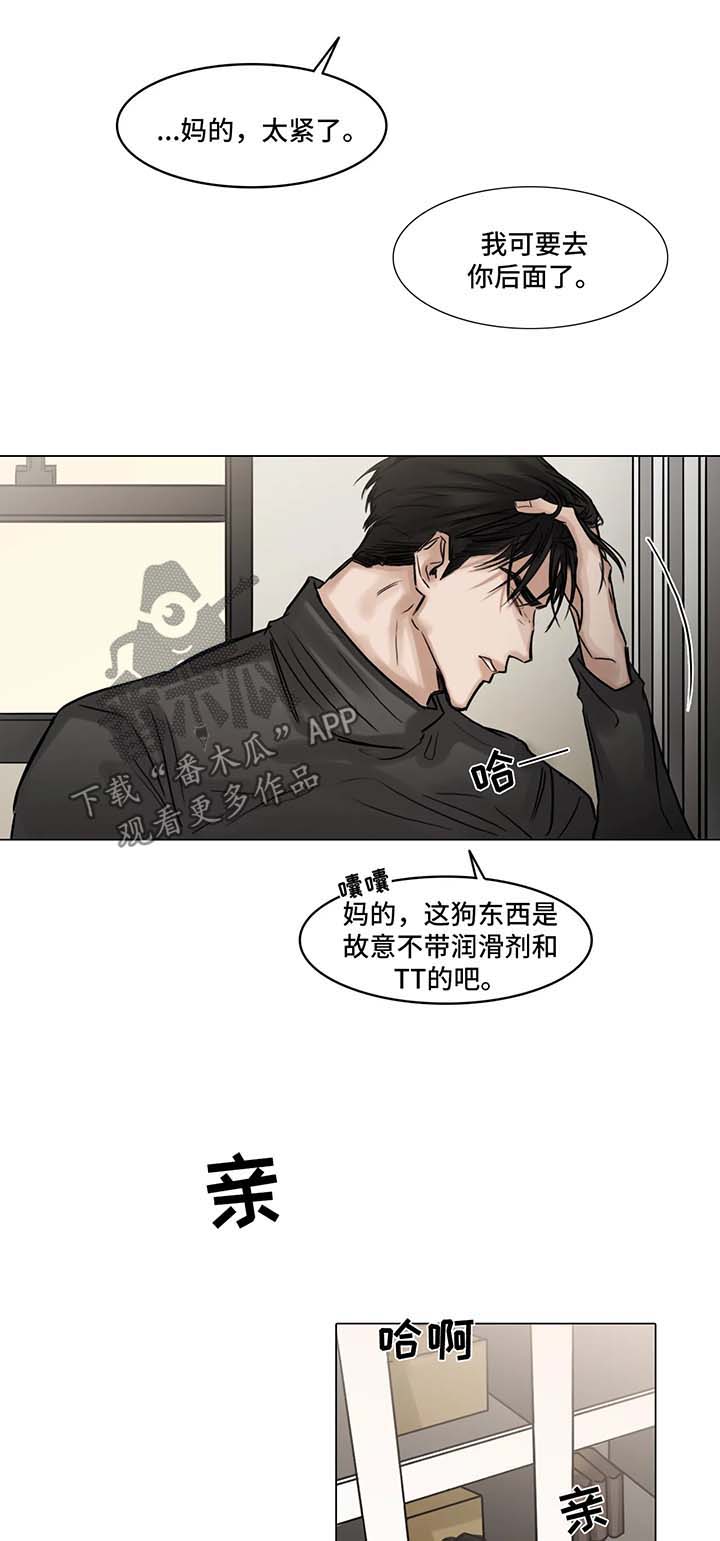 《选角》漫画最新章节第103章最后一次免费下拉式在线观看章节第【3】张图片