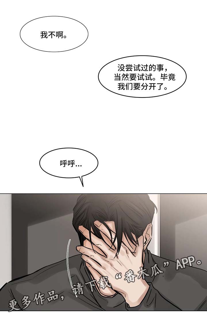 《选角》漫画最新章节第103章最后一次免费下拉式在线观看章节第【6】张图片